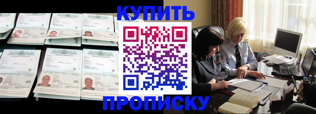 где прописаться в Рыбинске