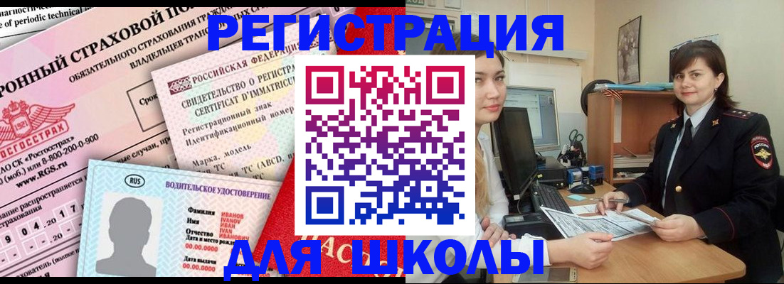 временная регистрация для всех в Рыбинске