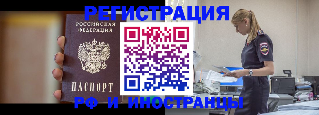 временная регистрация госуслуги в Рыбинске