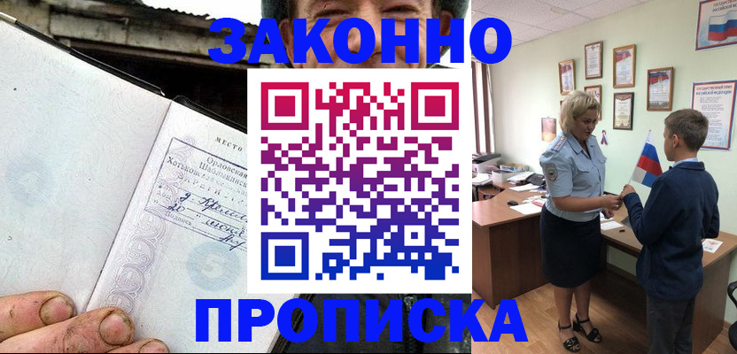 временная регистрация для всех в Рыбинске