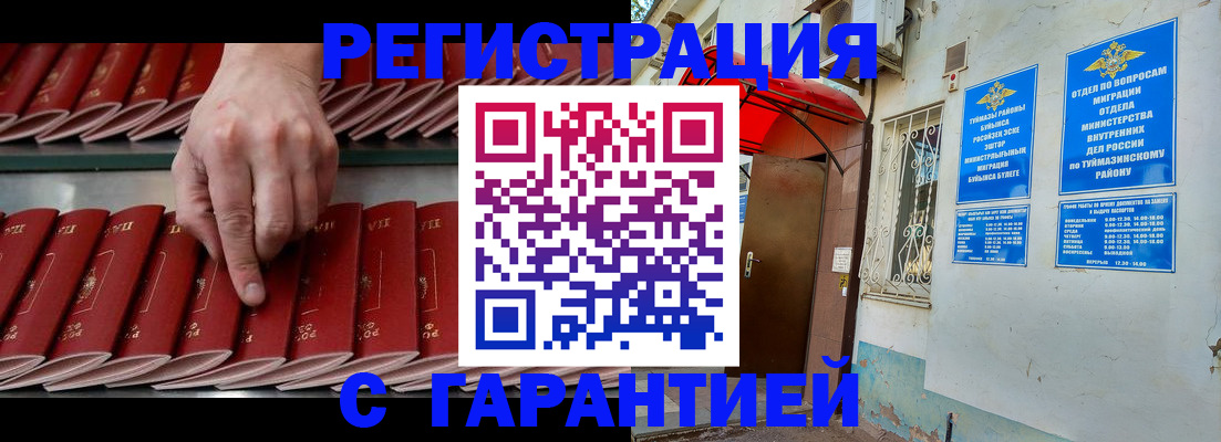 временная прописка в Рыбинске