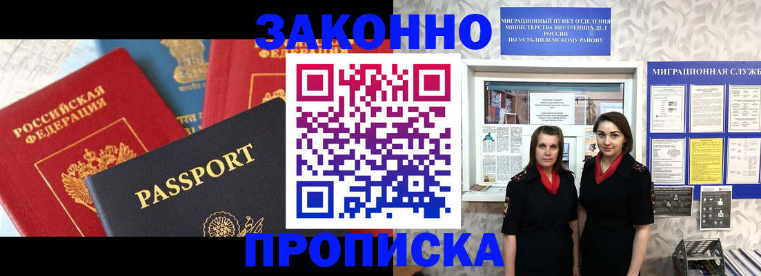 временная регистрация адрес в Рыбинске