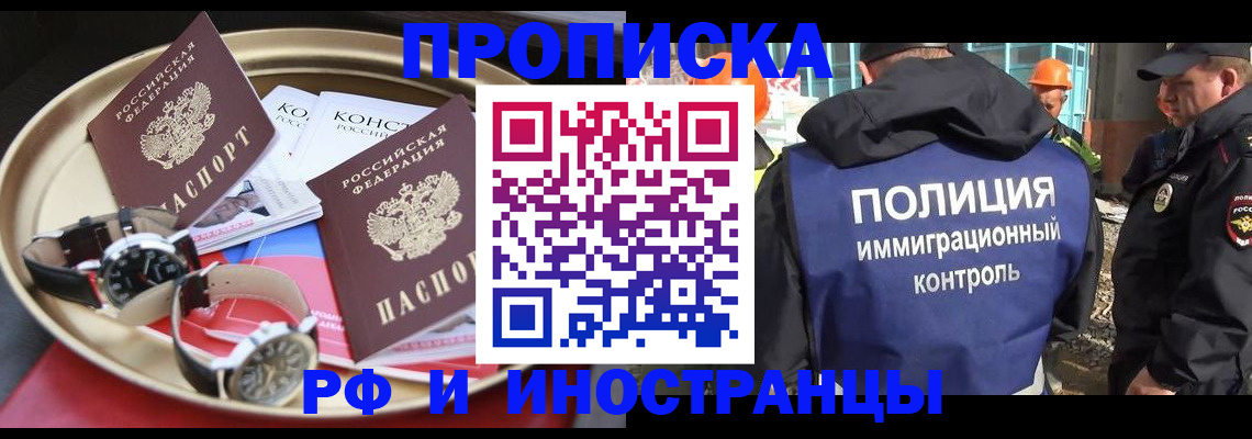 миграционный учет в Рыбинске